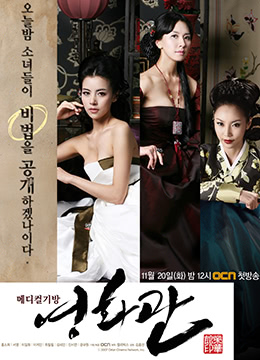 医妓·荣华馆(全集)