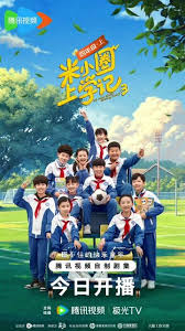 米小圈上学记3(全集)
