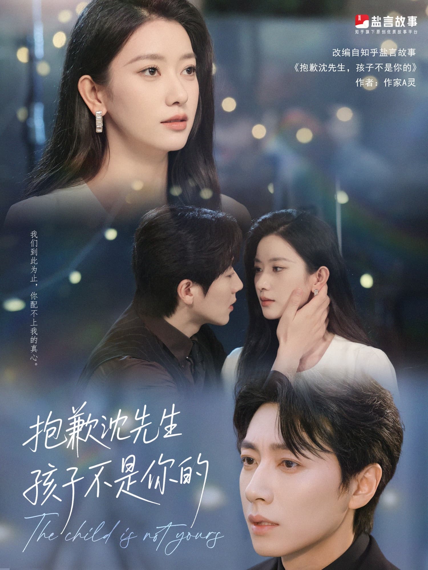 抱歉沈先生孩子不是你的(全集)