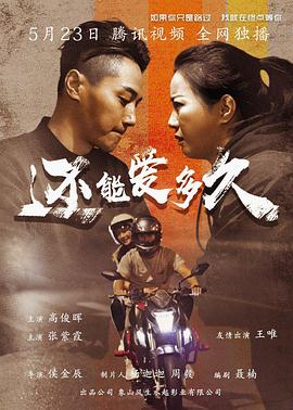 还能爱多久