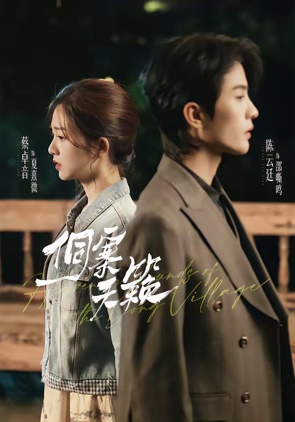 侗寨天籁(全集)