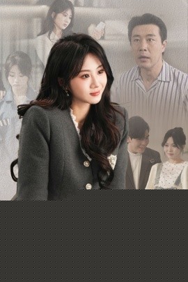 冒牌院长(全集)